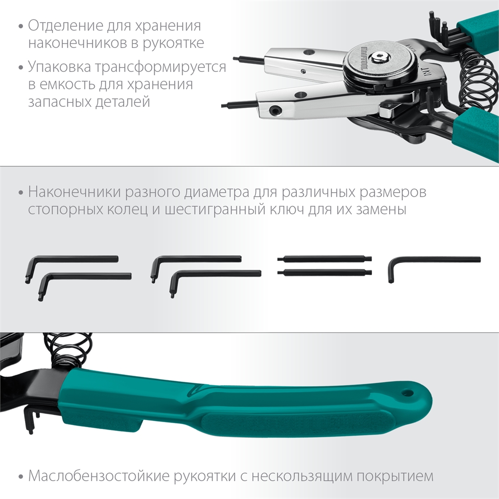 KRAFTOOL  Universal 8-in-1, внешний/внутренний, съемник стопорных колец (22813) 22813