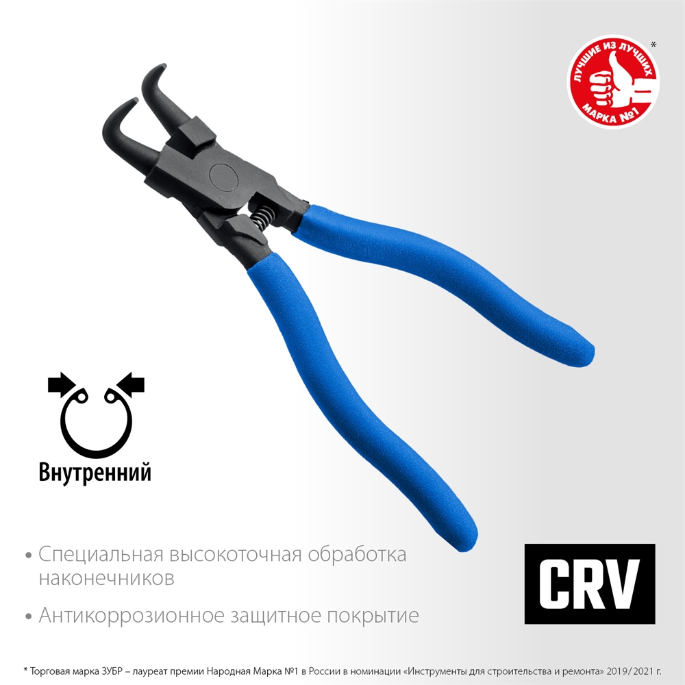 ЗУБР  170 мм, изогнутые губки, внутренний съемник стопорных колец, Профессионал (22821-2) 22821-2