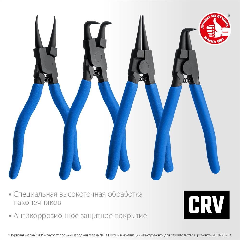 ЗУБР  4 шт, 130 мм, набор съемников стопорных колец, Профессионал (22825) 22825