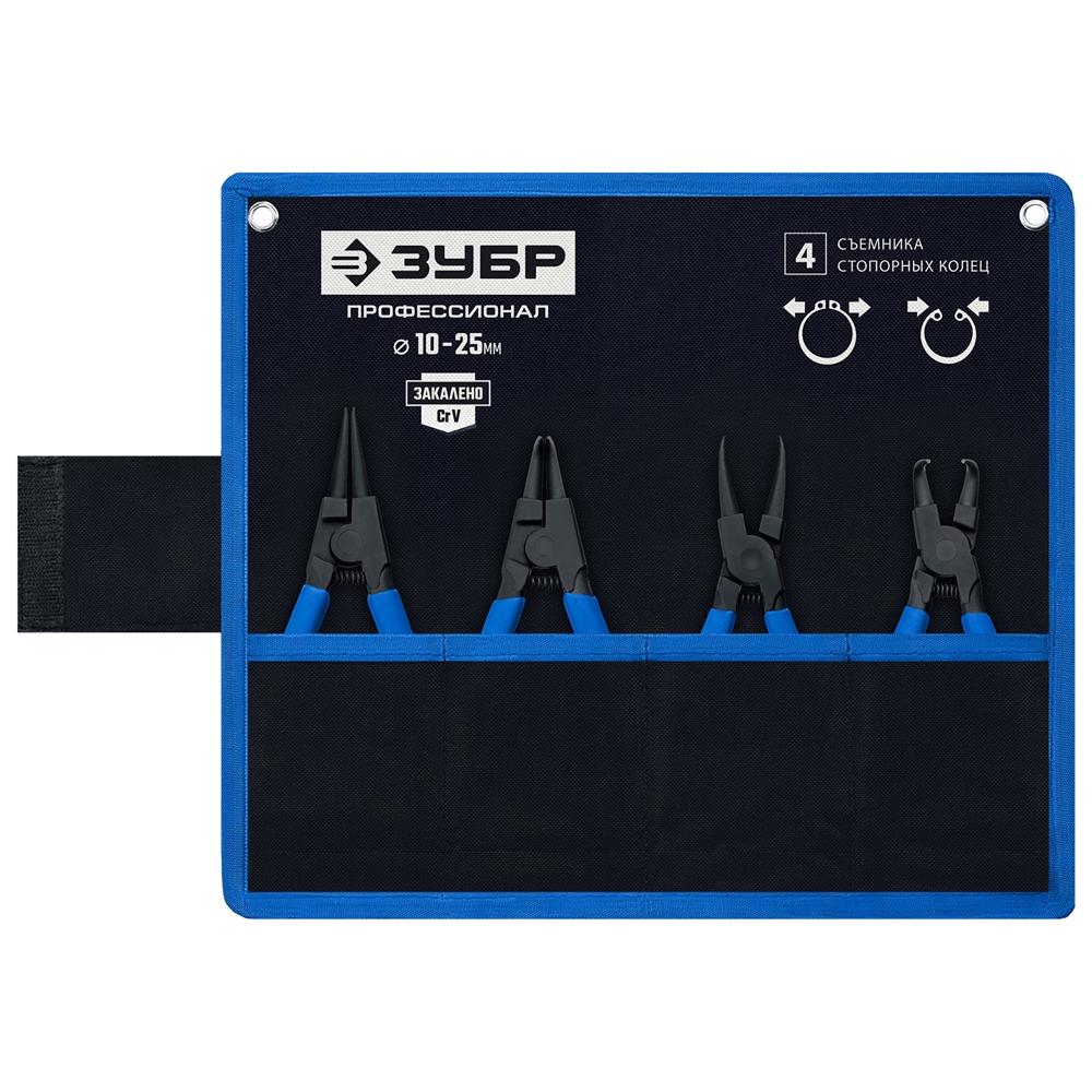 ЗУБР  4 шт, 130 мм, набор съемников стопорных колец, Профессионал (22825) 22825