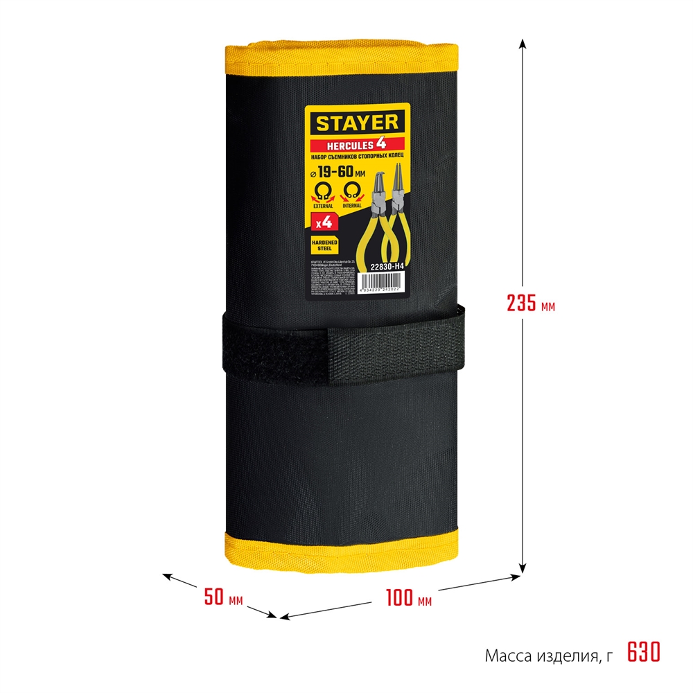 STAYER  Hercules-4, 4 шт, 160 мм, набор съемников стопорных колец (22830-H4) 22830-H4