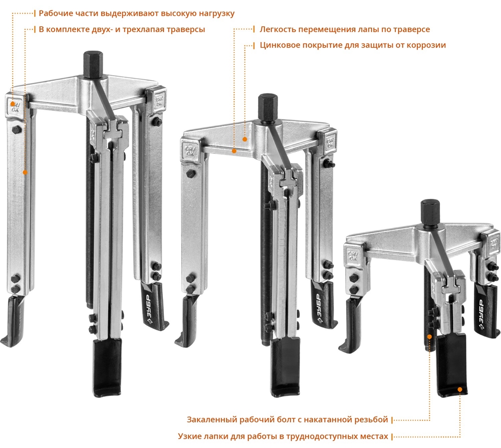 ЗУБР  набор съемников со сменными захватами в кейсе, Профессионал (43305-H13) 43305-H13