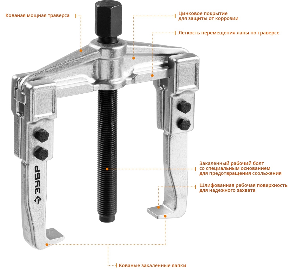 ЗУБР  внешний d 30 - 100 мм, внутренний d 45 - 115 мм, раздвижной двухзахватный съемник, Профессионал (43310-115-100) 43310-115-100