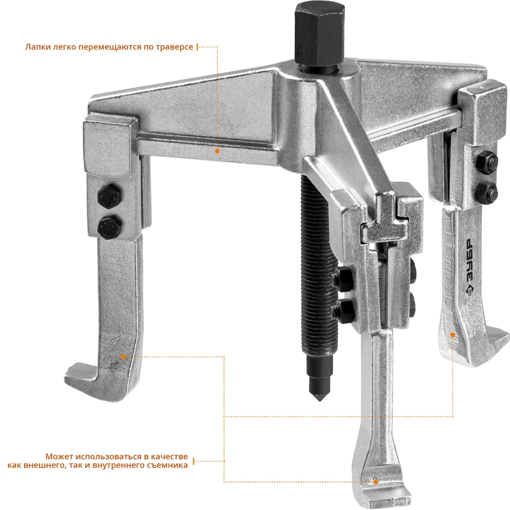 ЗУБР  внешний d 30 - 130 мм, внутренний d 70 - 180 мм, раздвижной трехзахватный съемник, Профессионал (43312-180-090) 43312-180-090