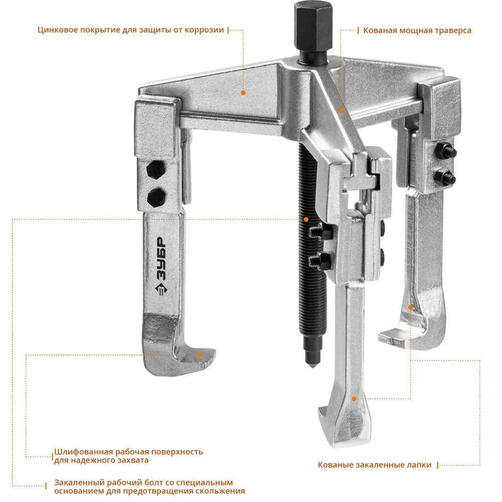 ЗУБР  внешний d 30 - 130 мм, внутренний d 70 - 180 мм, раздвижной трехзахватный съемник, Профессионал (43312-180-150) 43312-180-150