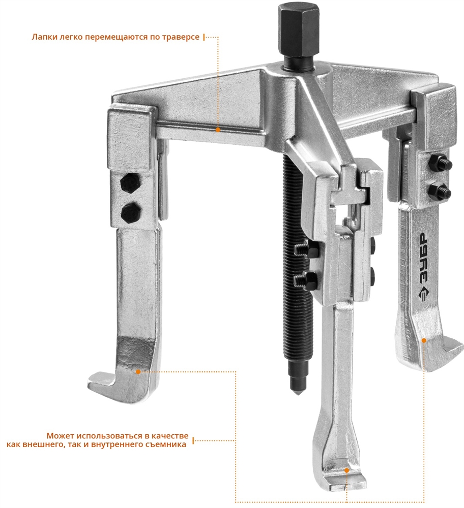 ЗУБР  внешний d 30 - 130 мм, внутренний d 70 - 180 мм, раздвижной трехзахватный съемник, Профессионал (43312-180-150) 43312-180-150