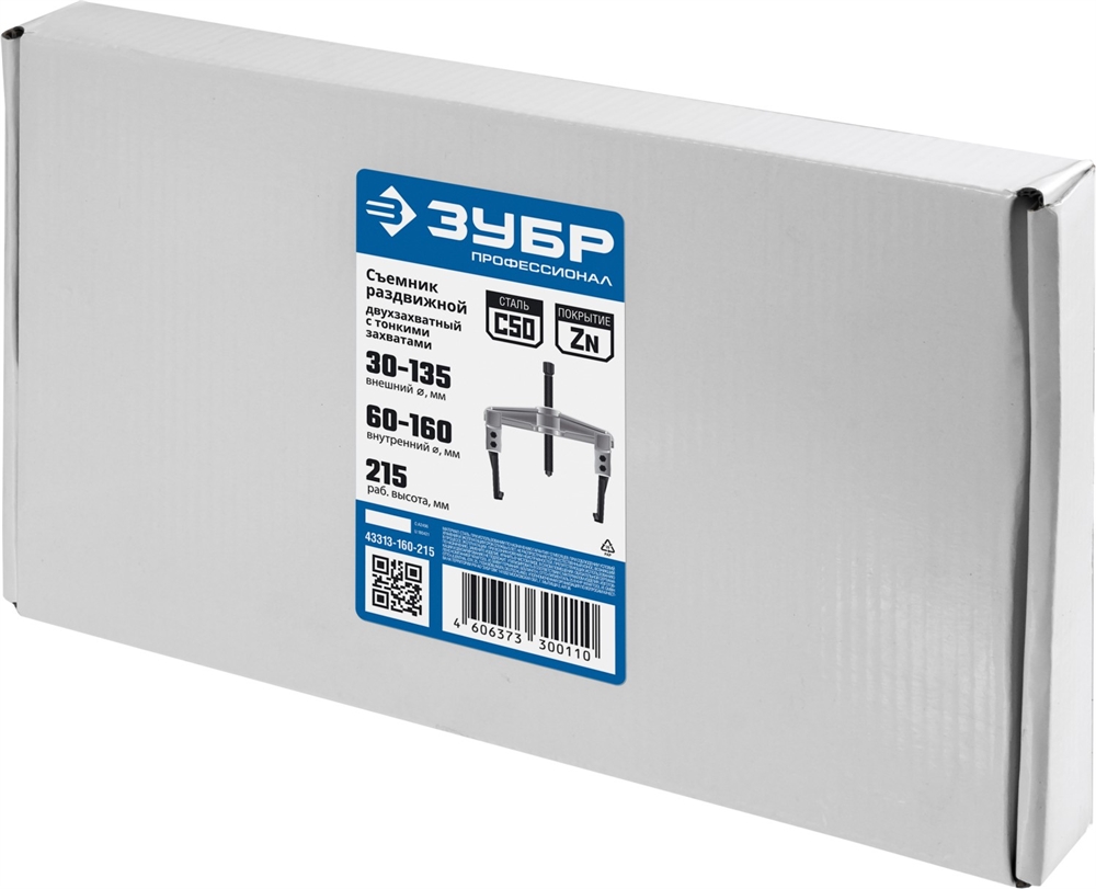 ЗУБР  внешний d 30 - 135 мм внутренний d 60 - 160 мм, раздвижной двухзахватный съемник с тонкими захватами, Профессионал (43313-160-215) 43313-160-215