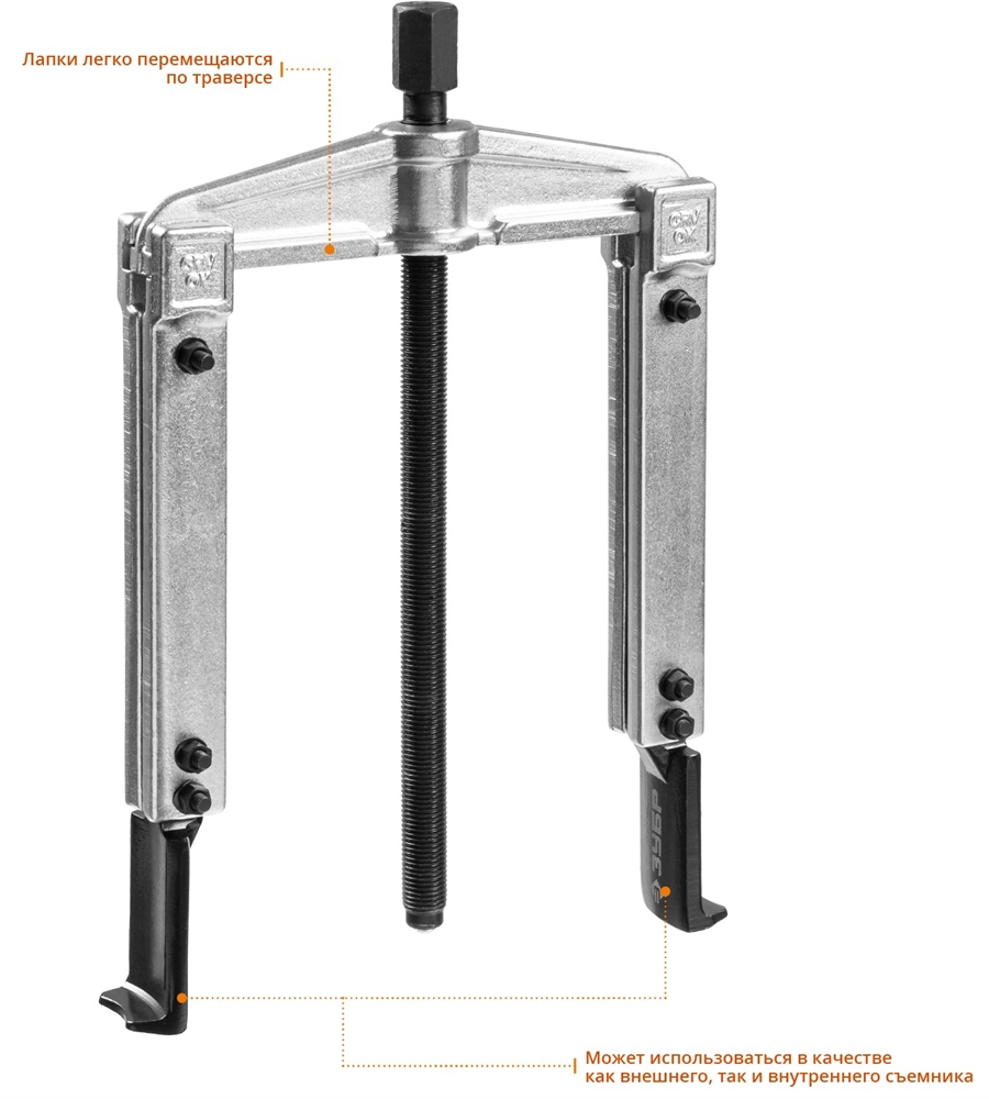 ЗУБР  внешний d 30 - 135 мм внутренний d 60 - 160 мм, раздвижной двухзахватный съемник с тонкими захватами, Профессионал (43313-160-215) 43313-160-215