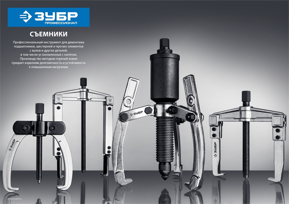 ЗУБР  внешний d 30 - 135 мм внутренний d 60 - 160 мм, раздвижной двухзахватный съемник с тонкими захватами, Профессионал (43313-160-215) 43313-160-215