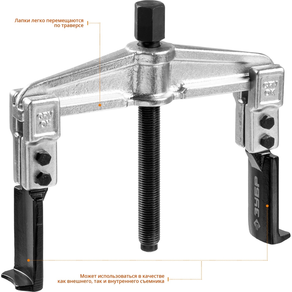 ЗУБР  внешний d 25 - 125 мм внутренний d 55 - 170 мм, раздвижной двухзахватный съемник с тонкими захватами, Профессионал (43313-170-100) 43313-170-100
