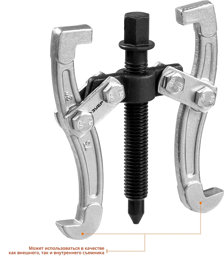 ЗУБР  внешний d 15 - 80 мм, внутренний d 35 - 60 мм, шарнирный двухзахватный съемник, Профессионал (43315-060) 43315-060