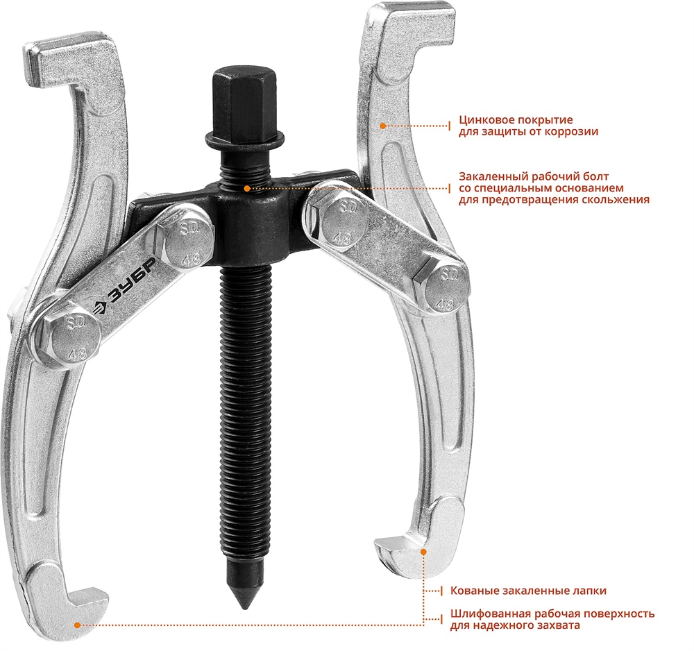 ЗУБР  внешний d 20 - 110 мм, внутренний d 40 - 90 мм, шарнирный двухзахватный съемник, Профессионал (43315-070) 43315-070