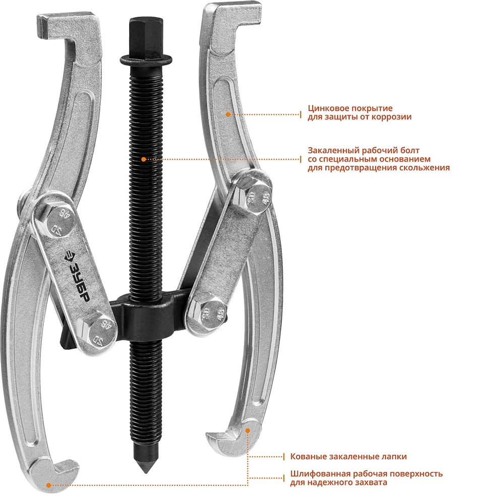 ЗУБР  внешний d 30 - 200 мм, внутренний d 35 - 180 мм, шарнирный двухзахватный съемник, Профессионал (43315-160) 43315-160