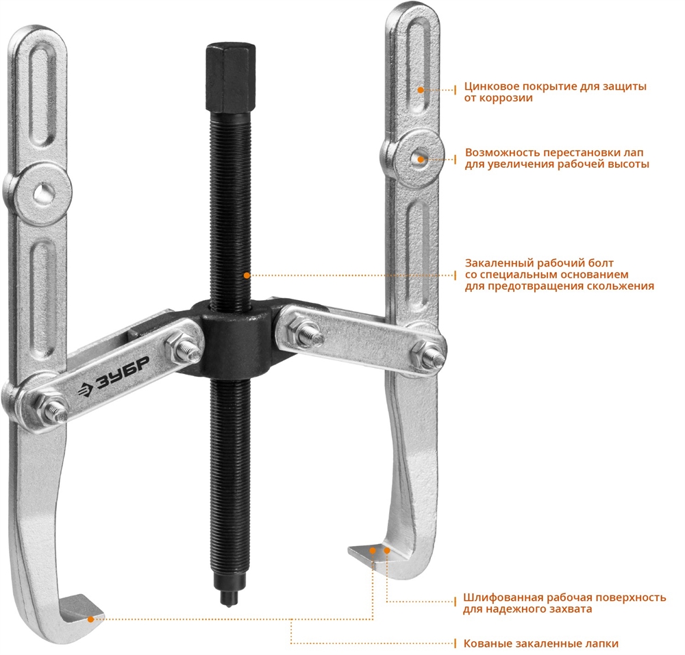 ЗУБР  внешний d 36 - 250 мм, внутренний d 30 - 200 мм, шарнирный двухзахватный съемник с удлиненными захватами, Профессионал (43316-240) 43316-240
