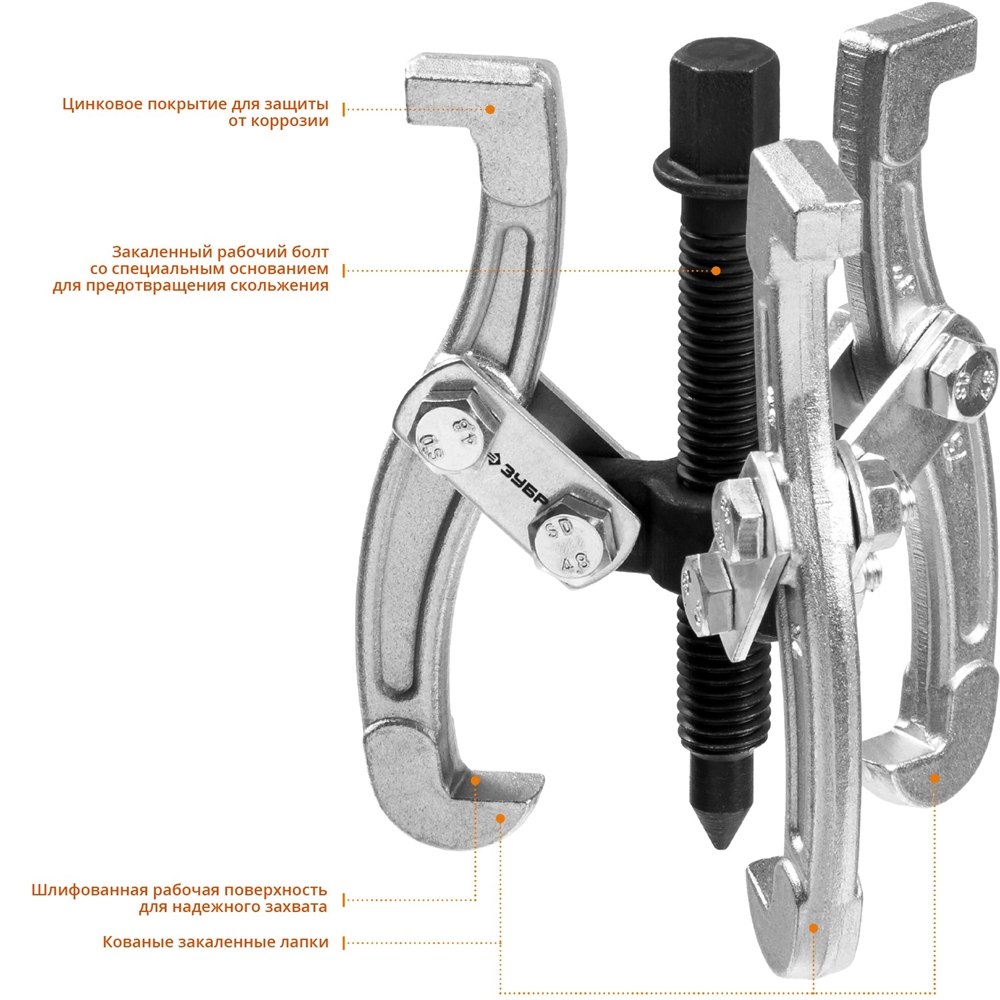 ЗУБР  внешний d 20 - 110 мм, внутренний d 40 - 90 мм, шарнирный трехзахватный съемник внешний, Профессионал (43318-070) 43318-070