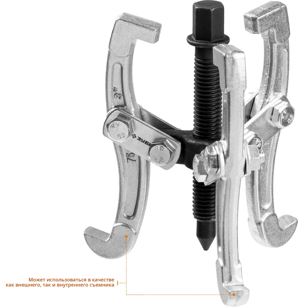 ЗУБР  внешний d 20 - 110 мм, внутренний d 40 - 90 мм, шарнирный трехзахватный съемник внешний, Профессионал (43318-070) 43318-070