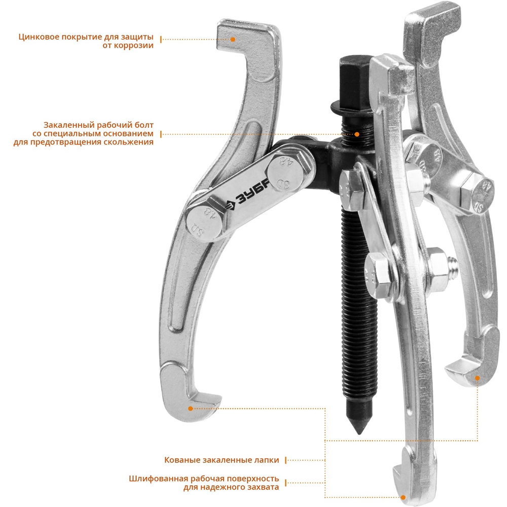 ЗУБР  внешний d 25 - 160 мм, внутренний d 45 - 135 мм, шарнирный трехзахватный съемник, Профессионал (43318-110) 43318-110