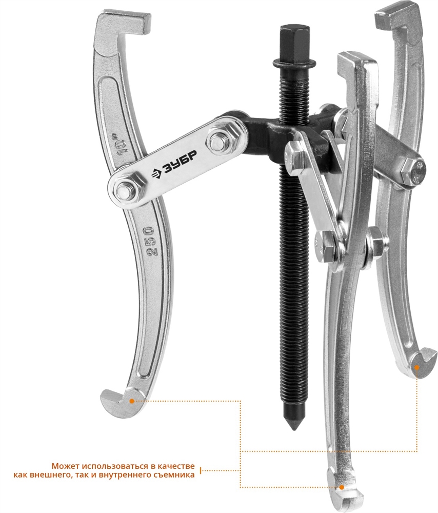 ЗУБР  внешний d 30 - 200 мм, внутренний d 35 - 200 мм, шарнирный трехзахватный съемник, Профессионал (43318-160) 43318-160