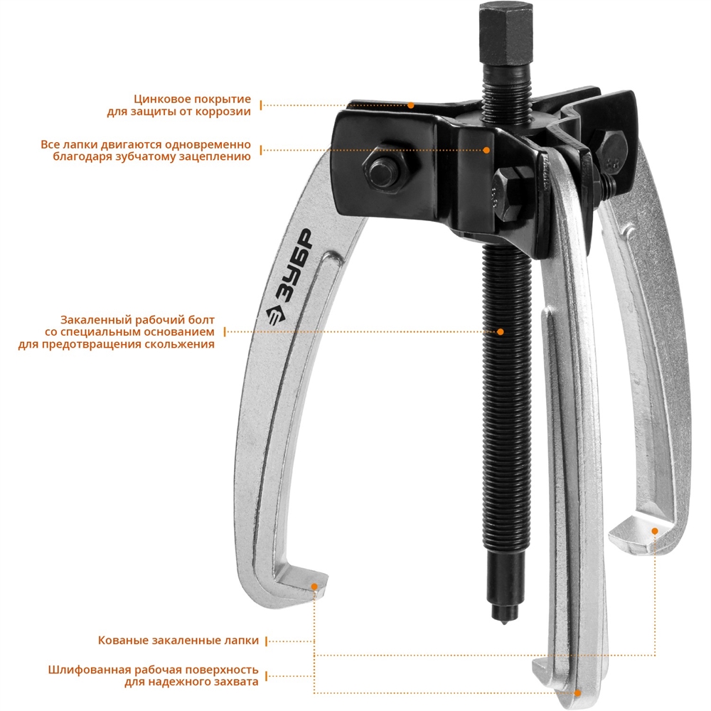 ЗУБР  d 50 - 200 мм, шарнирный трехзахватный съемник с серповидными захватами, Профессионал (43323-160) 43323-160