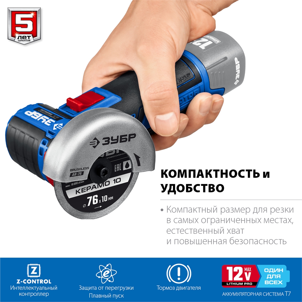 ЗУБР  Т7, 12 В, d76 мм, без АКБ, бесщеточная УШМ, Профессионал (AB-76) AB-76