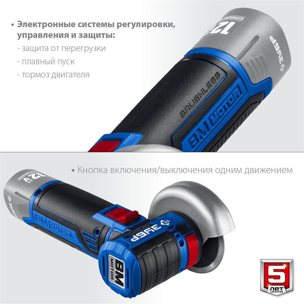 ЗУБР  Т7, 12 В, d76 мм, без АКБ, бесщеточная УШМ, Профессионал (AB-76) AB-76