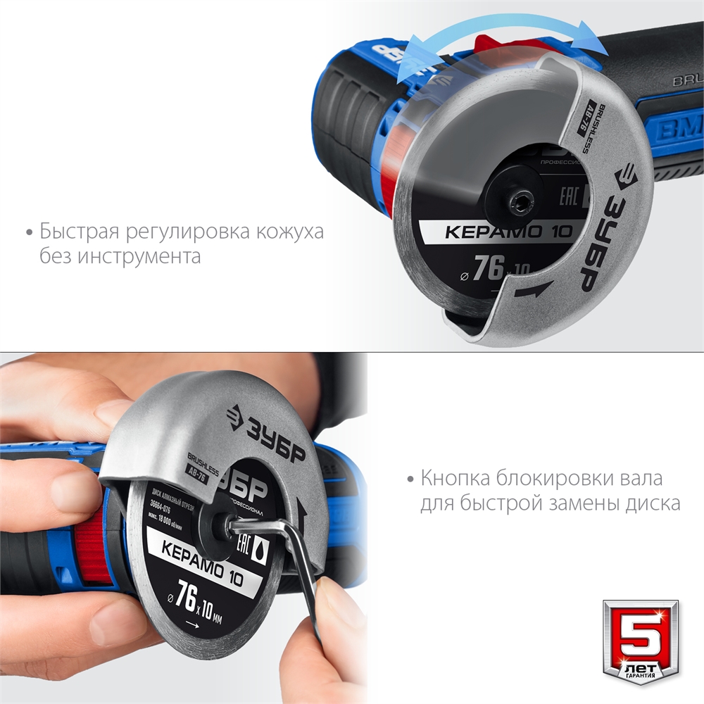 ЗУБР  Т7, 12 В, d76 мм, без АКБ, бесщеточная УШМ, Профессионал (AB-76) AB-76