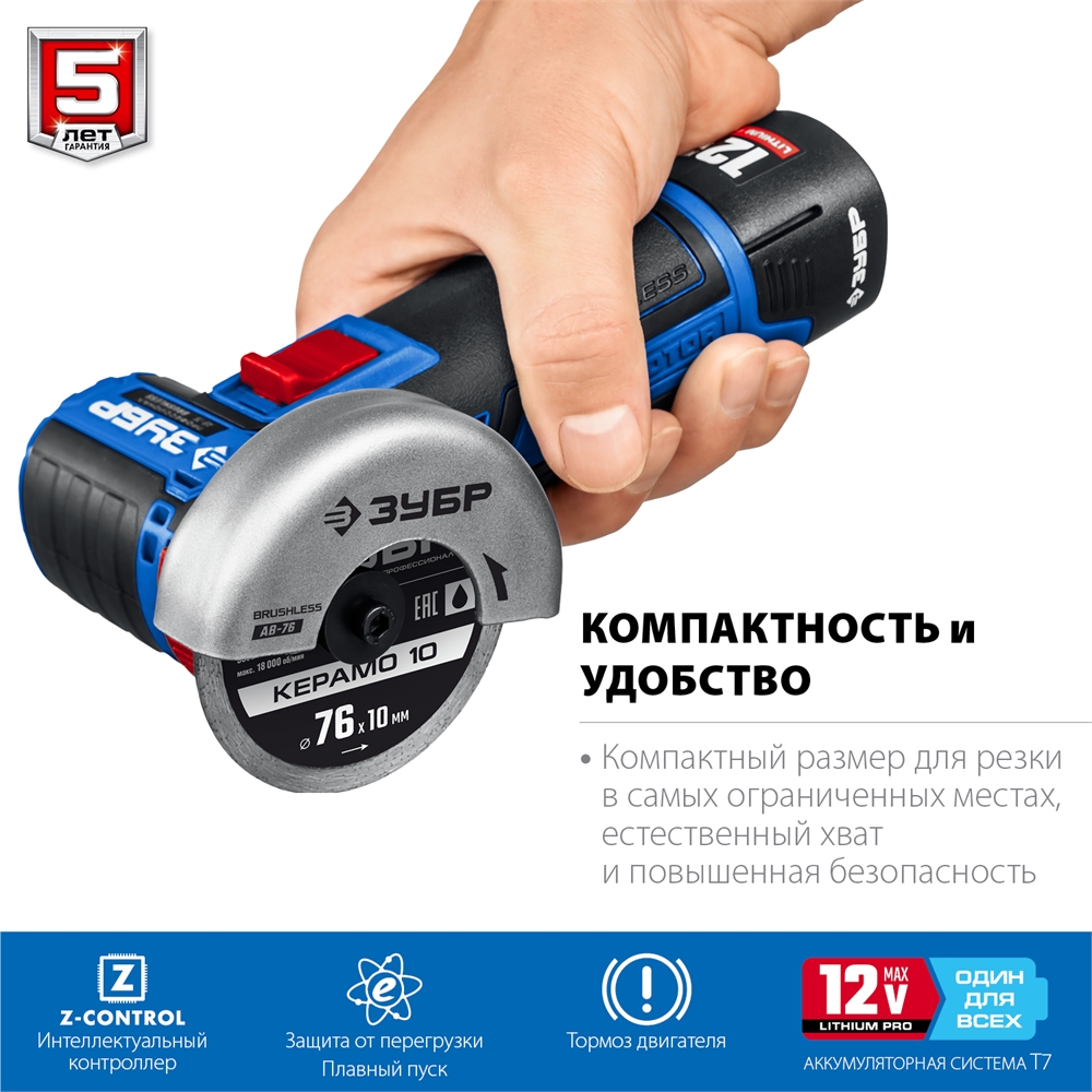 ЗУБР  Т7, 12 В, d76 мм, 2 АКБ (2 А·ч), бесщеточная УШМ, сумка, Профессионал (AB-76-22) AB-76-22