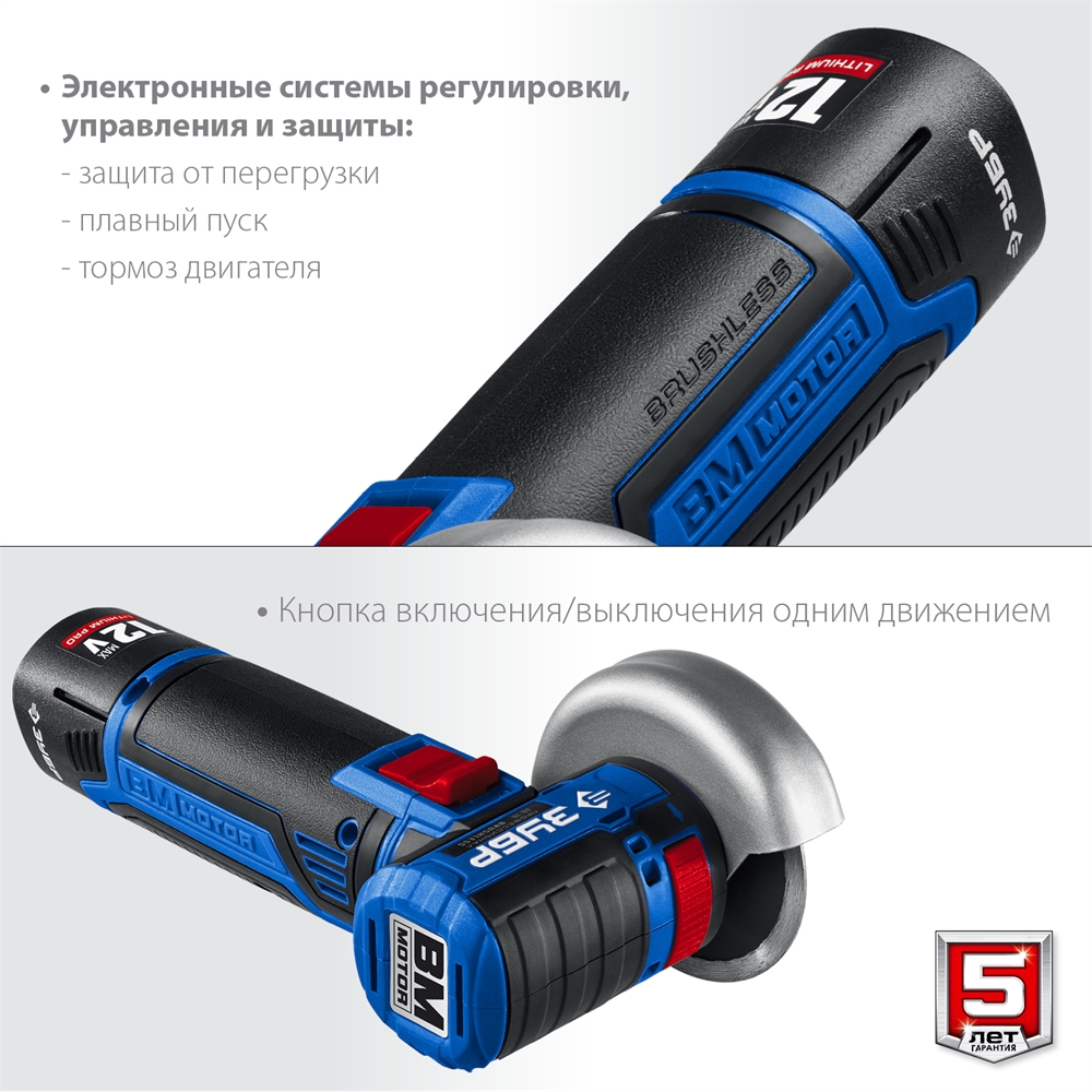 ЗУБР  Т7, 12 В, d76 мм, 2 АКБ (2 А·ч), бесщеточная УШМ, сумка, Профессионал (AB-76-22) AB-76-22