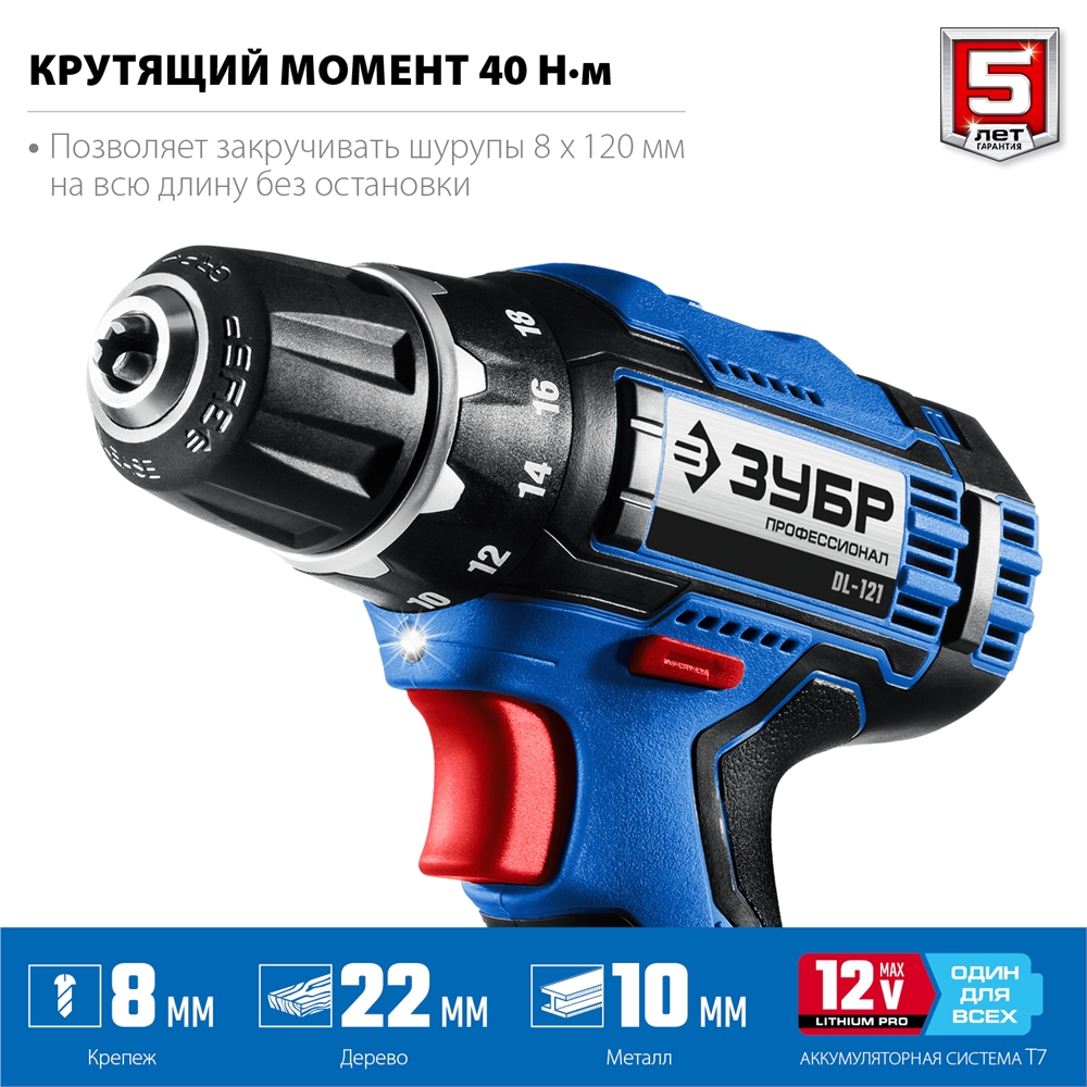 ЗУБР  Т7, 12 В, 40 Н·м, без АКБ, дрель-шуруповерт, Профессионал (DL-121) DL-121