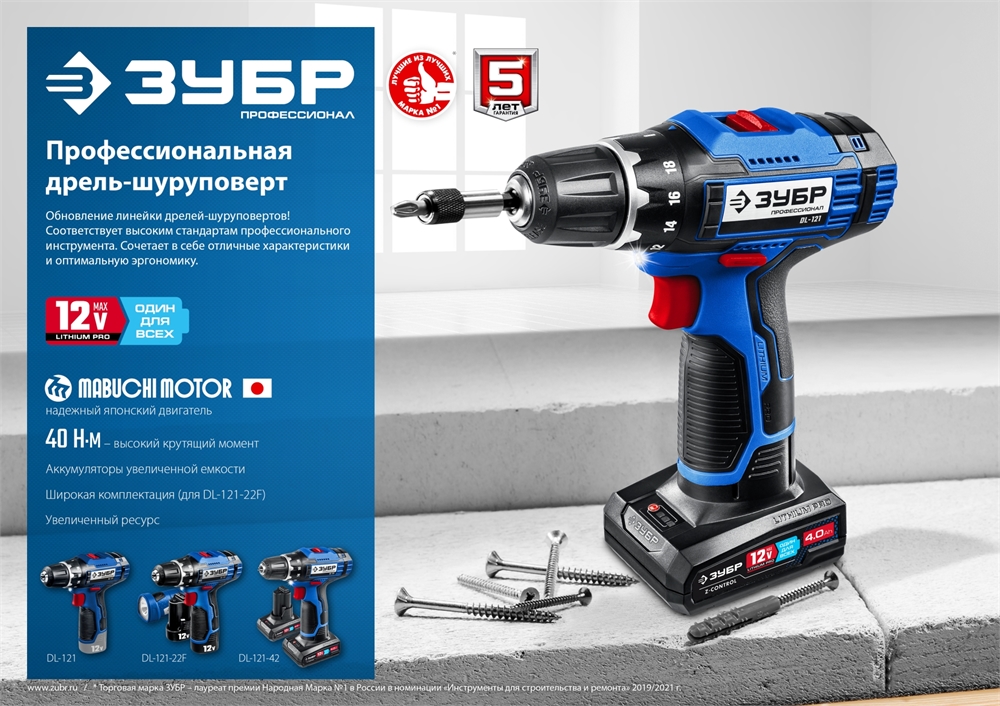 ЗУБР  Т7, 12 В, 40 Н·м, без АКБ, дрель-шуруповерт, Профессионал (DL-121) DL-121