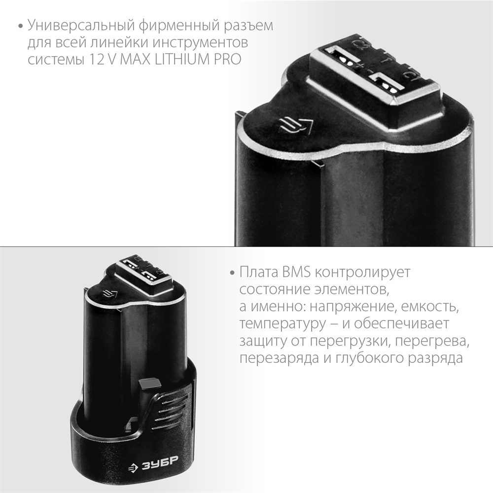 ЗУБР  T7, 12 В, 2.0 А·ч, аккумуляторная батарея, Профессионал (ST7-12-2) ST7-12-2