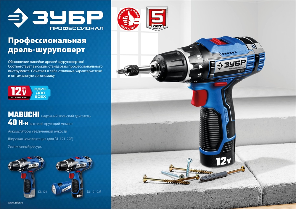 ЗУБР  T7, 12 В, 2.0 А·ч, аккумуляторная батарея, Профессионал (ST7-12-2) ST7-12-2