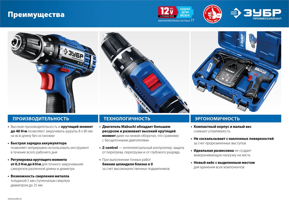 ЗУБР  T7, 12 В, 2.0 А·ч, аккумуляторная батарея, Профессионал (ST7-12-2) ST7-12-2