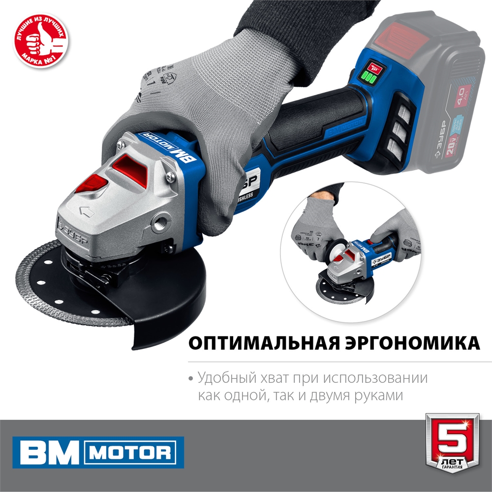 ЗУБР  Т7, 20 В, 125 мм, без АКБ, бесщеточная УШМ, Профессионал (AB-125) AB-125