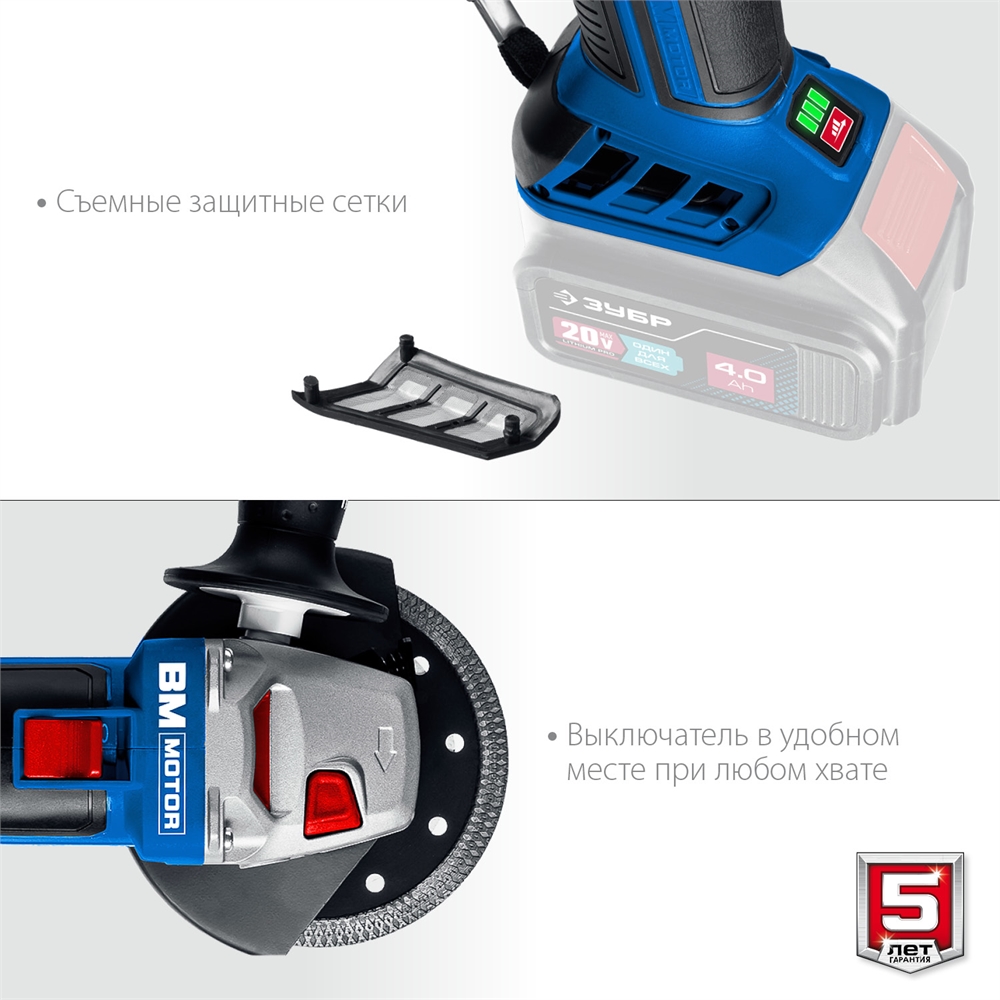 ЗУБР  Т7, 20 В, 125 мм, без АКБ, бесщеточная УШМ, Профессионал (AB-125) AB-125