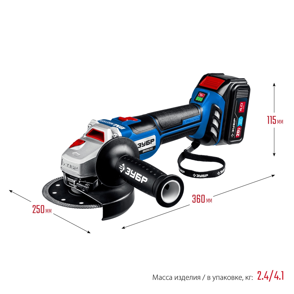 ЗУБР  Т7, 20 В, 125 мм, 1 АКБ (4 А·ч), бесщеточная УШМ, сумка, Профессионал (AB-125-41) AB-125-41