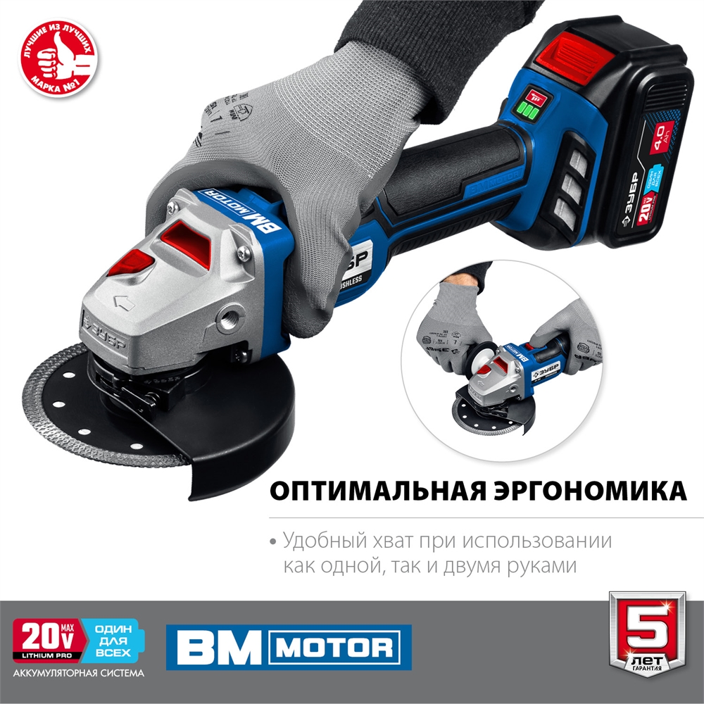 ЗУБР  Т7, 20 В, 125 мм, 1 АКБ (4 А·ч), бесщеточная УШМ, сумка, Профессионал (AB-125-41) AB-125-41