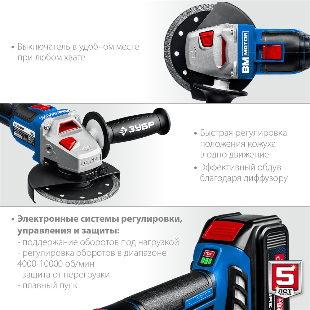 ЗУБР  Т7, 20 В, 125 мм, 1 АКБ (4 А·ч), бесщеточная УШМ, сумка, Профессионал (AB-125-41) AB-125-41