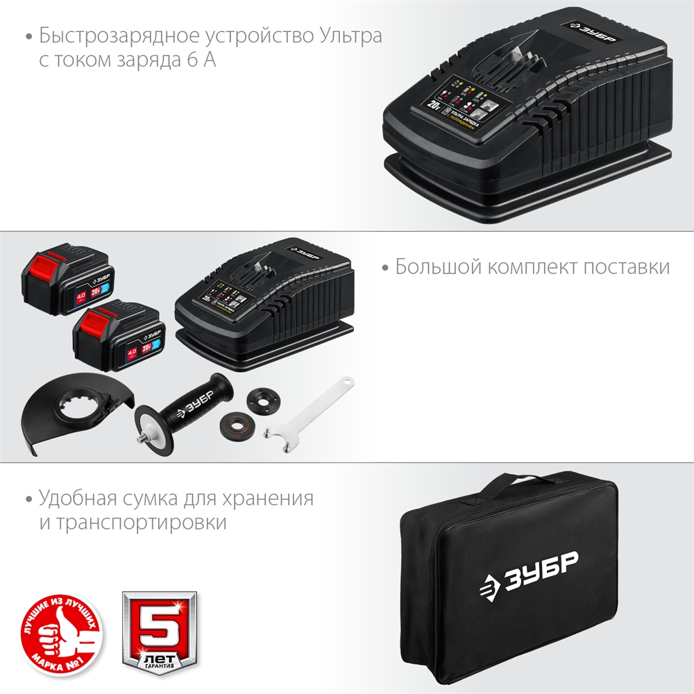 ЗУБР  Т7, 20 В, 125 мм, 2 АКБ (4 А·ч), бесщеточная УШМ, сумка, Профессионал (AB-125-42) AB-125-42