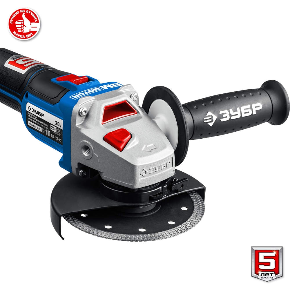 ЗУБР  Т7, 20 В, 125 мм, 2 АКБ (4 А·ч), бесщеточная УШМ, сумка, Профессионал (AB-125-42) AB-125-42