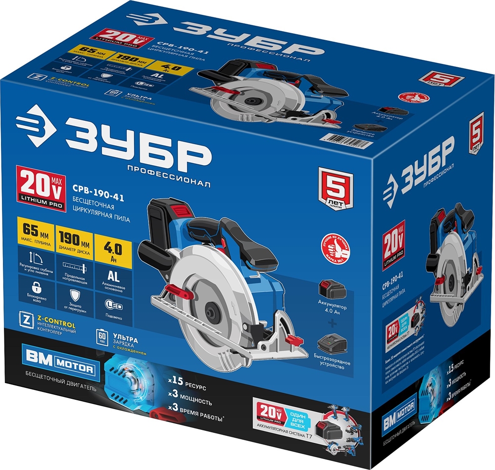 ЗУБР  Т7, 20 В, d190 мм, 1 АКБ (4 А·ч), бесщеточная пила циркулярная, Профессионал (CPB-190-41) CPB-190-41