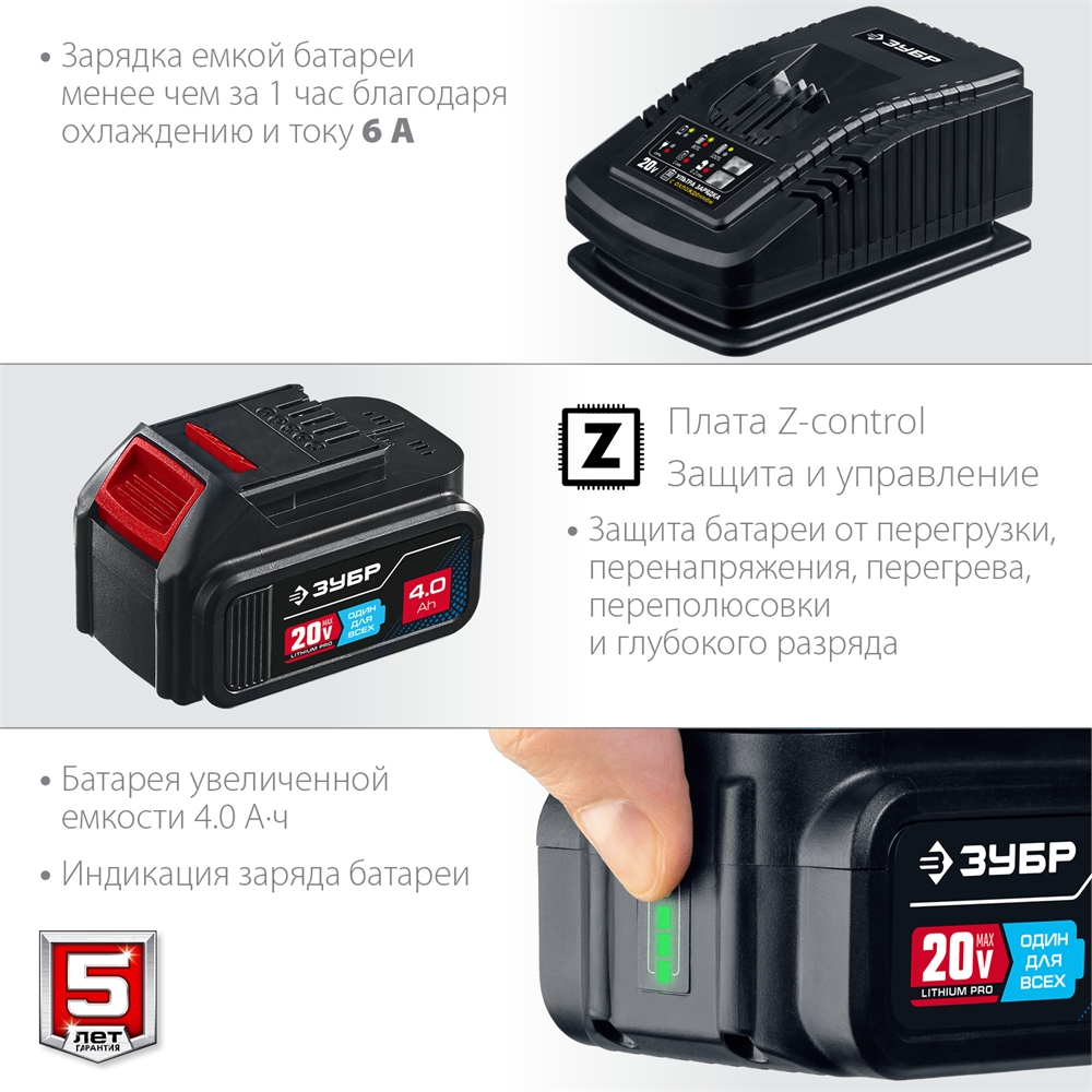 ЗУБР  Т7, 20 В, d190 мм, 1 АКБ (4 А·ч), бесщеточная пила циркулярная, Профессионал (CPB-190-41) CPB-190-41