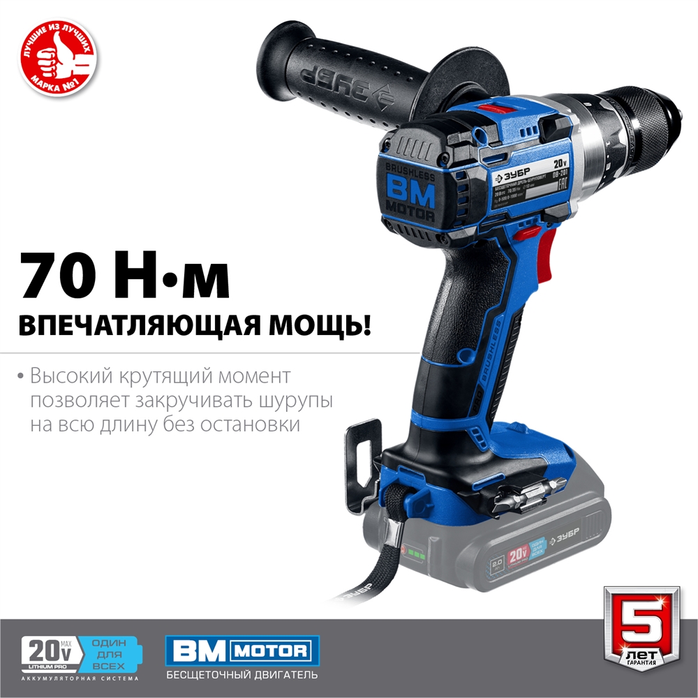 ЗУБР  Т7, 20 В, 70 Н·м, без АКБ, бесщеточная дрель-шуруповерт, Профессионал (DB-201) DB-201