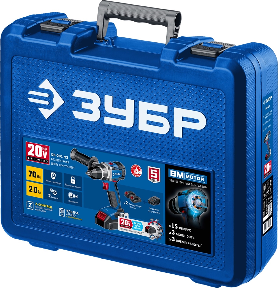 ЗУБР  Т7, 20 В, 70 Н·м, 2 АКБ (2 А·ч), бесщеточная дрель-шуруповерт, кейс, Профессионал (DB-201-22) DB-201-22
