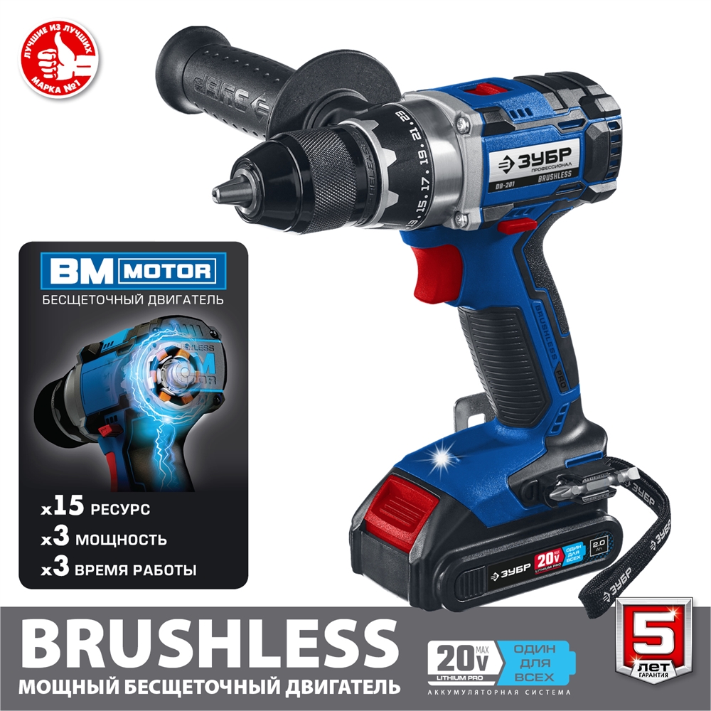 ЗУБР  Т7, 20 В, 70 Н·м, 2 АКБ (2 А·ч), бесщеточная дрель-шуруповерт, кейс, Профессионал (DB-201-22) DB-201-22