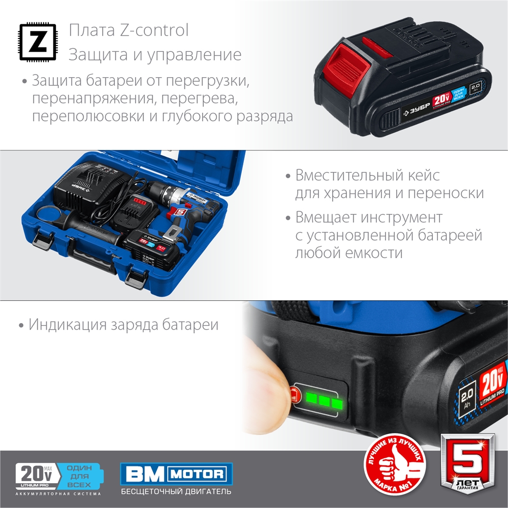 ЗУБР  Т7, 20 В, 70 Н·м, 2 АКБ (2 А·ч), бесщеточная дрель-шуруповерт, кейс, Профессионал (DB-201-22) DB-201-22