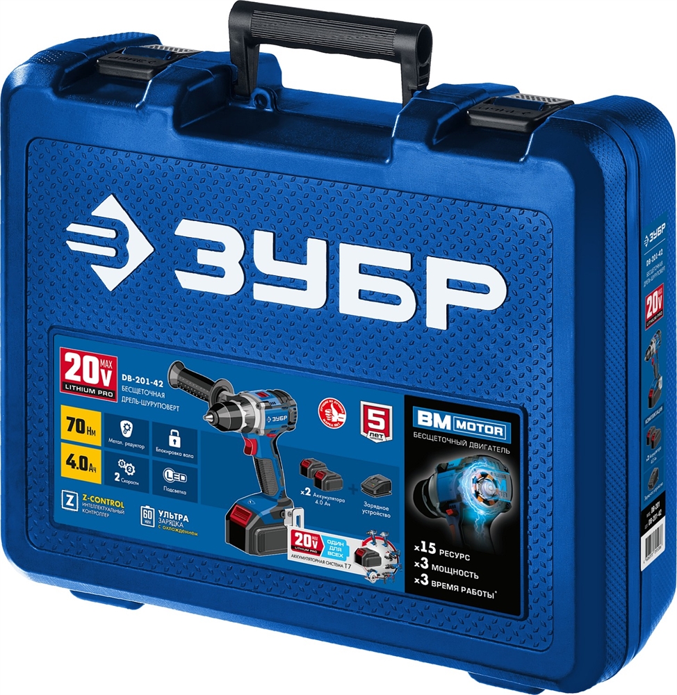 ЗУБР  Т7, 20 В, 70 Н·м, 2 АКБ (4 А·ч), бесщеточная дрель-шуруповерт, кейс, Профессионал (DB-201-42) DB-201-42