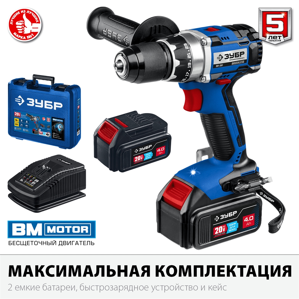 ЗУБР  Т7, 20 В, 70 Н·м, 2 АКБ (4 А·ч), бесщеточная дрель-шуруповерт, кейс, Профессионал (DB-201-42) DB-201-42