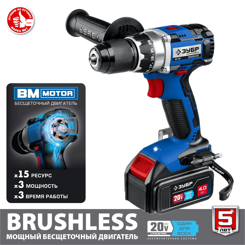 ЗУБР  Т7, 20 В, 70 Н·м, 2 АКБ (4 А·ч), бесщеточная дрель-шуруповерт, кейс, Профессионал (DB-201-42) DB-201-42
