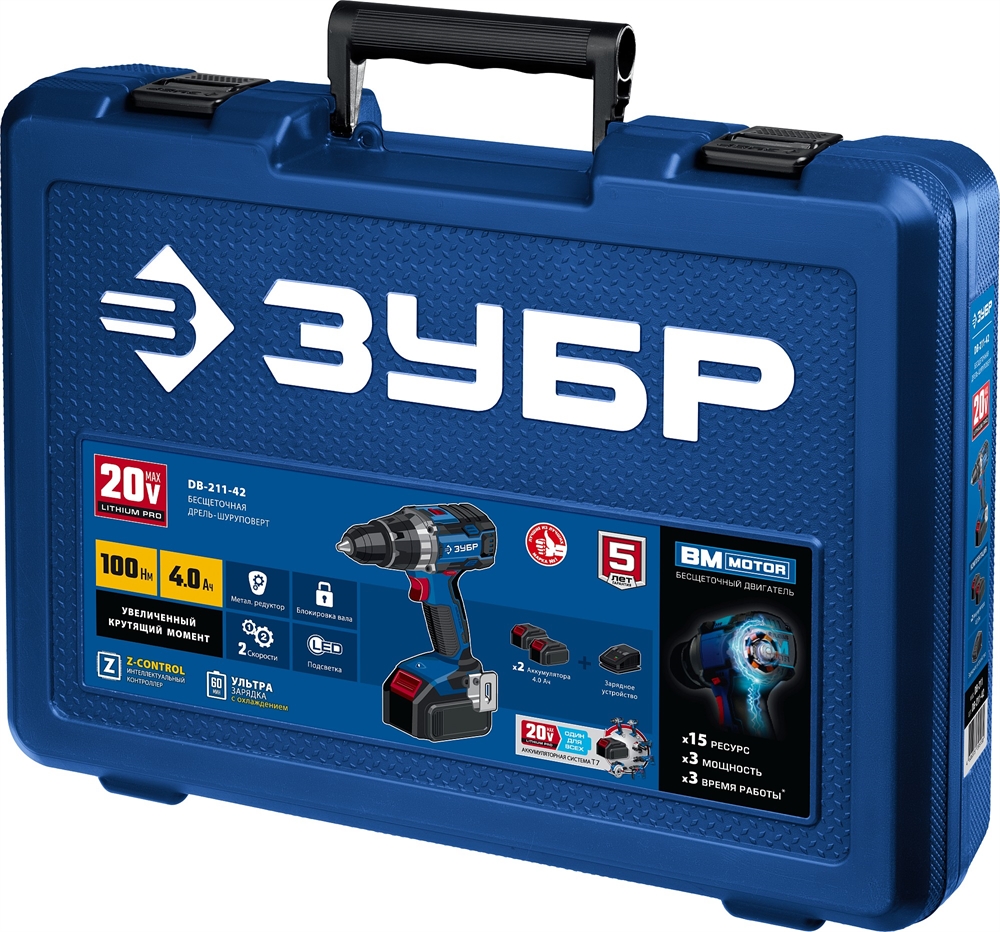 ЗУБР  Т7, 20 В, 100 Н·м, 2 АКБ (4 А·ч), бесщеточная дрель-шуруповерт, кейс, Профессионал (DB-211-42) DB-211-42